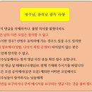 🌟 5월30일 (토) 2시 의정부 장암동 공원같이 넒고 이쁜 카페 파크프리베 승마장 산책 한정식 담다 💕 이미지