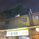 허파집