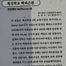 계성학교 맥퍼슨관(啓聖學校 맥퍼슨館) 이미지