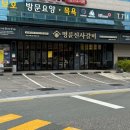 명륜진사갈비구서점