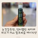 눈건강추천, 닥터웰린 차미레 차즈기 Plus 밀크씨슬 에너지샷