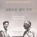 조화로운