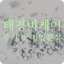비케이친환경 이미지