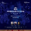 제5회 정기연주회 이미지