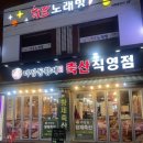 마장동황제축산사상점 이미지