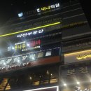 삼정약국 | [군포/산본] 평일 야간진료 대형 내과, 더건강한내과의원 (+삼정약국)