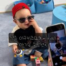 31140-9-78-8 | 아기옷 브랜드 추천｜8~9개월 아기 옷 쇼핑 성수 이구키즈 후기