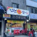 평릉1길 | 동해 &#34;인천왕갈비&#34; 강원도동해맛집 동해고깃집