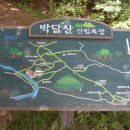 6월 9일(화요도보40회) 8회 왕릉답사 파주 삼릉과 박달산 산림욕장 갑니다 이미지