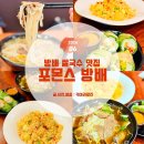 방울아이증편전문점 | 방배동 쌀국수 맛집 포몬스 방배점, 7시간 끓인 진한 국물과 2인세트 솔직 후기