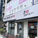 청주 가성비 좋은 초밥맛집 율량동 웅배스시