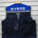 한사랑마트 이미지