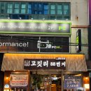 통큰갈비(수영점) | 고깃리88번지 부산수영점ㅣ두툼한 고기와 연탄향 가득ㅣ회식 모임장소 추천ㅣ서이추환영