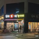 우리돈네놀이터
