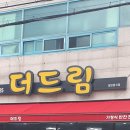 더드림반찬 이미지