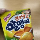 알맹이매점 | 편의점 신상 오리온 신상 젤리 코코망고 알맹이 젤리 내돈내산 솔직 후기