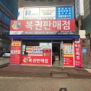 축복큰대운집 이미지