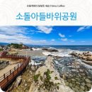 아들바위 이미지