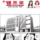 텐프로 이미지