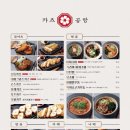 양재카츠