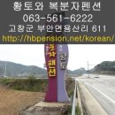 동바루호