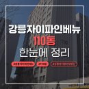 강릉자이부동산공인중개사사무소 이미지