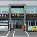 나루터연화 이미지