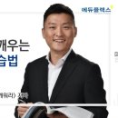 공덕에듀플렉스학원