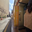 명호공주얼큰이칼국수.쭈꾸미 | 대전 공주 얼큰이 칼국수 쭈꾸미 내돈내산 후기 (얼큰이칼국수, 해장, 성심당 근처 맛집, 웨이팅)