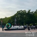 SWICTH | 240510 하이라이트콘서트 첫콘 후기 (HIGHLIGHT LIVE 2024: LIGHTS GO ON, AGAIN)