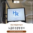 가촌리 1269 | 양산 물금 속눈썹 펌 맛집 &#34;하랑뷰티라운지&#34;후기