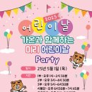 우리또래어린이집 이미지
