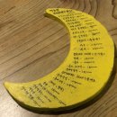 달빛소굴 이미지