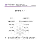 인뮤직실용음악학원 이미지