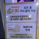 커플2노래연습장 이미지