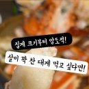 명품대게레스토랑 이미지