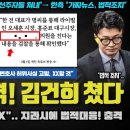 국힘 난리났다ㅋ &#34;명태균과 한동훈이 00 했다&#34;.. 검찰발 소식에 법적대응!! 국짐 내부에 도는 흉흉한 소문 이미지