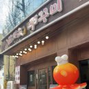 상사서로-3 | 구미 쭈꾸미맛집 단지속쭈꾸미 맵기 3단계 후기