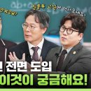 2025년 전면 도입 고교학점제! 이것이 궁금해요! | 이주호의 필통톡 2024 이미지