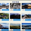 해미읍성 관광안내소 이미지