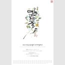 꽃붓캘리 이미지