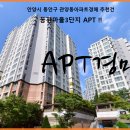 동편마을3단지 이미지
