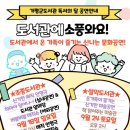 가평군 조종도서관 이미지