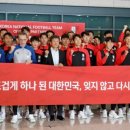 “국대가 조기축구회냐. 대접이 왜 이모양?”… 초라한 입국 행사에 축구팬들 폭발 이미지