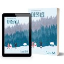 어울림54 이미지