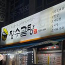장수국밥 | 소머리국밥맛집🍚 장수곰탕 방문 후기✨️
