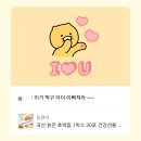 안녕 23년! 안녕 24년- 취준결산 | 쌍수후기 | 충북제천 가족여행 | 소확행