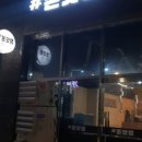 돈맛탱 이미지