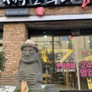 제주은희네해장국 창원성산점 | 창원 상남동 맛집 24시간 운영하는 제주은희네해장국 창원성산점