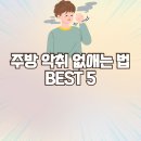 365클린존